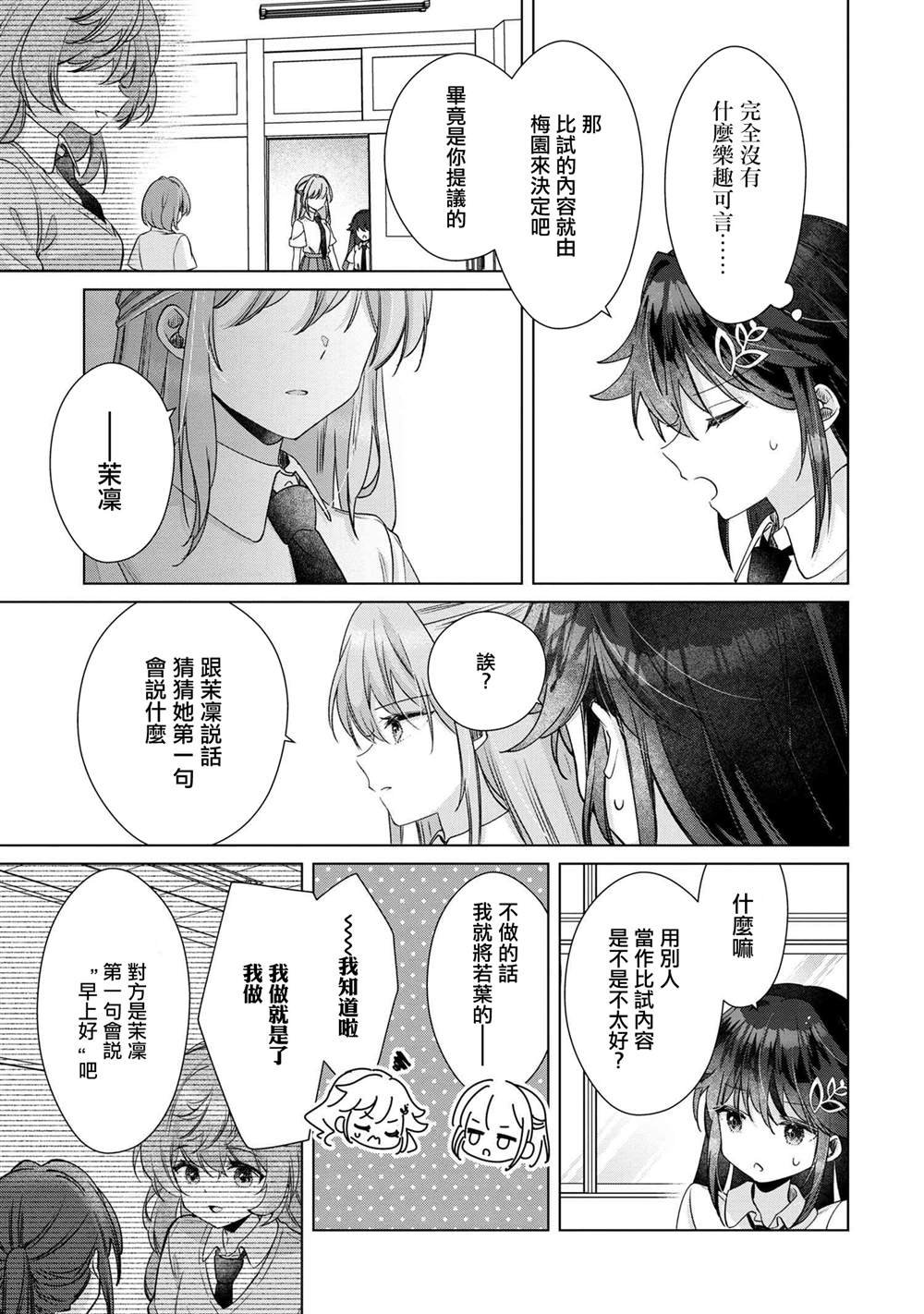 第10.1话