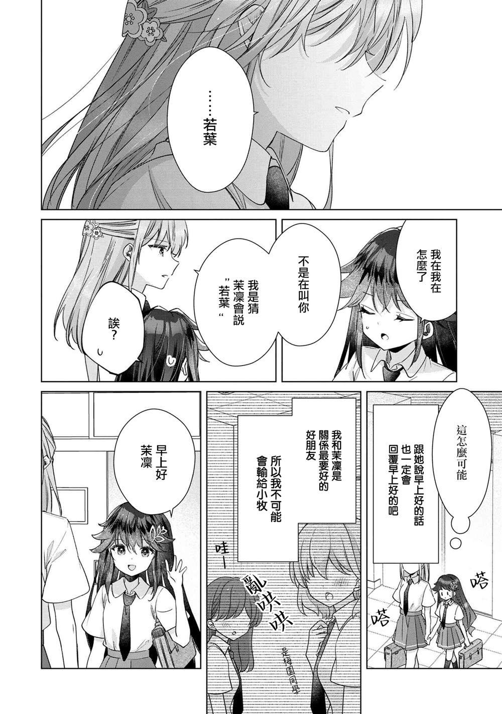 第10.1话