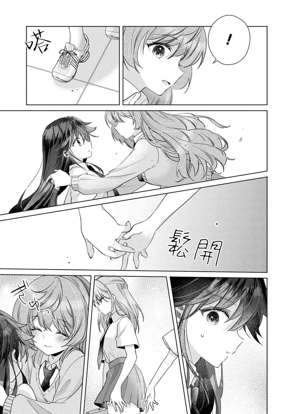 第10.1话