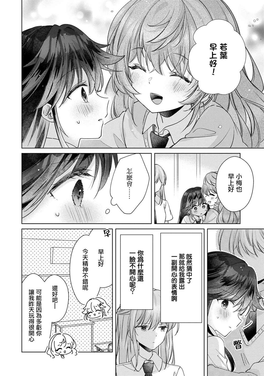 第10.1话