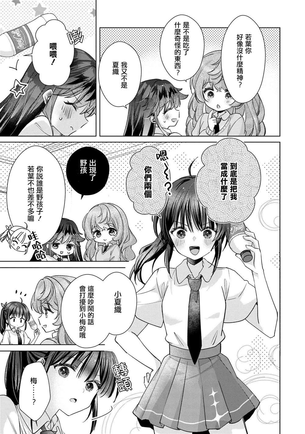 第10.1话