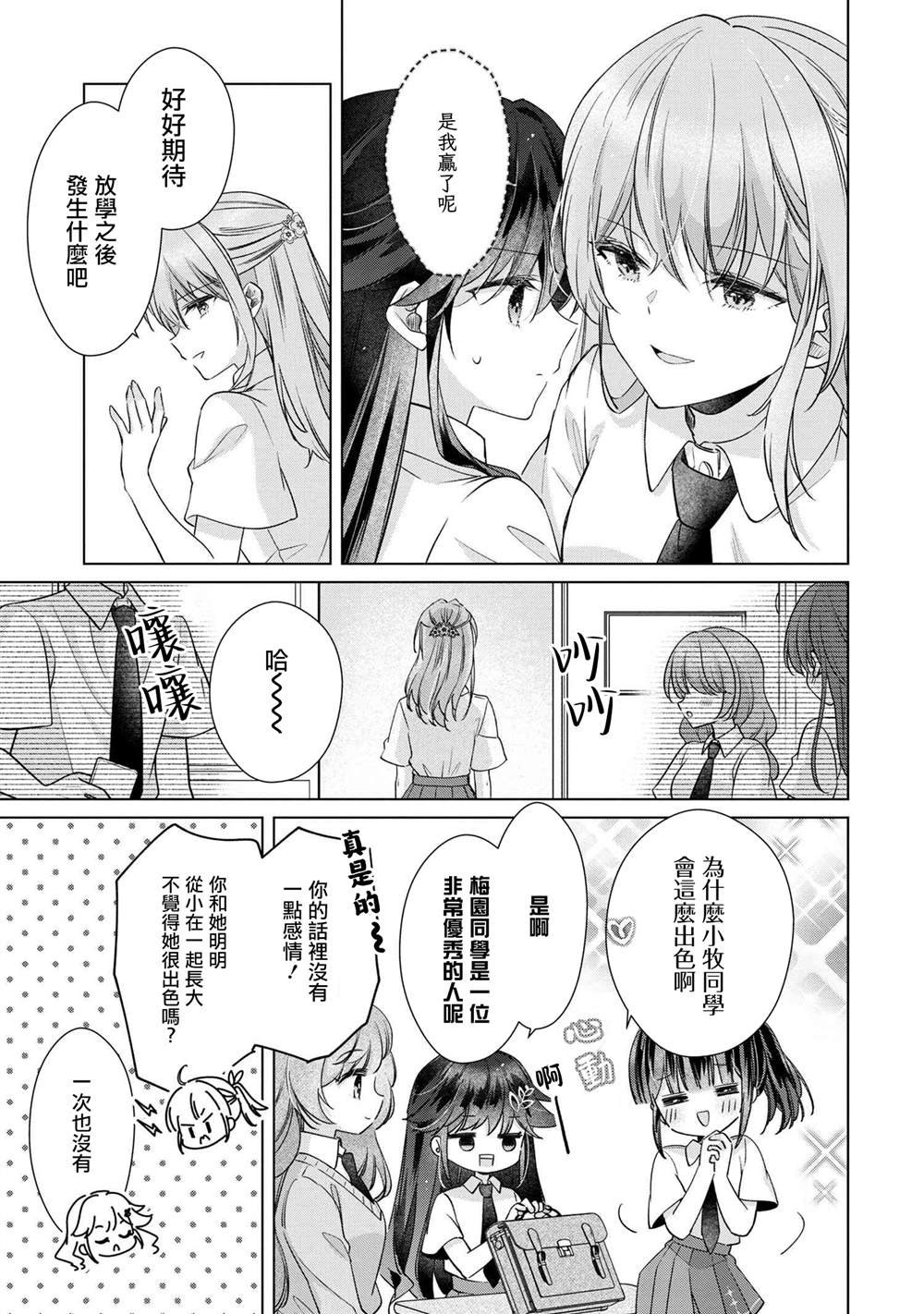 第10.1话