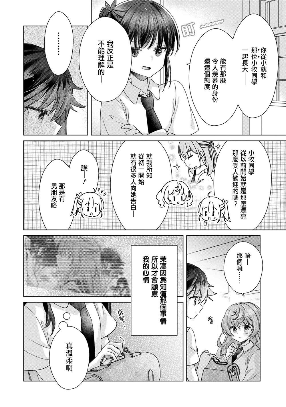 第10.1话