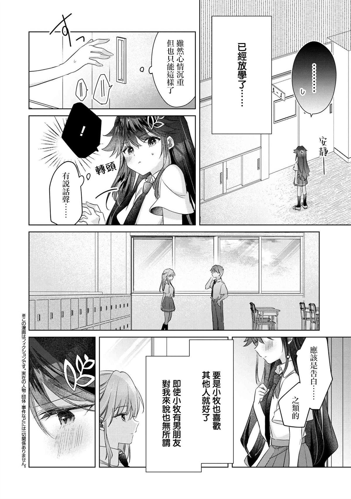 第10.2话
