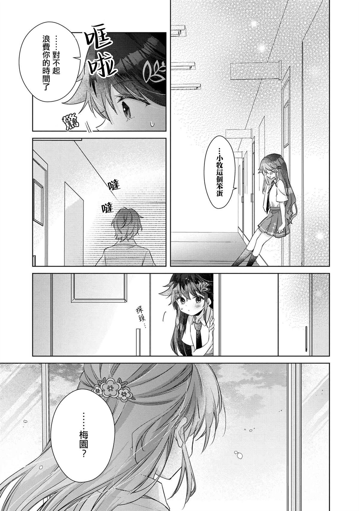 第10.2话