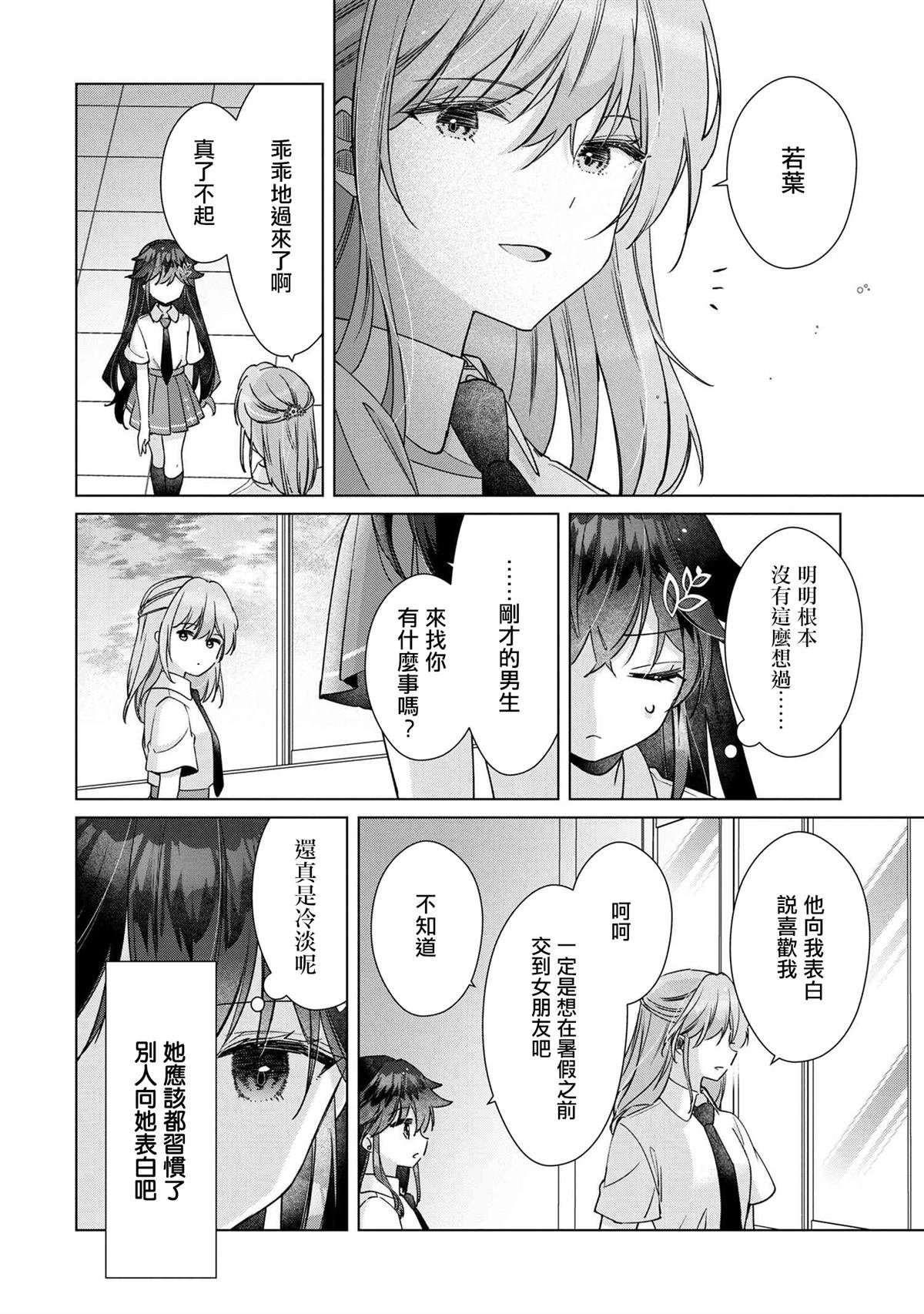 第10.2话