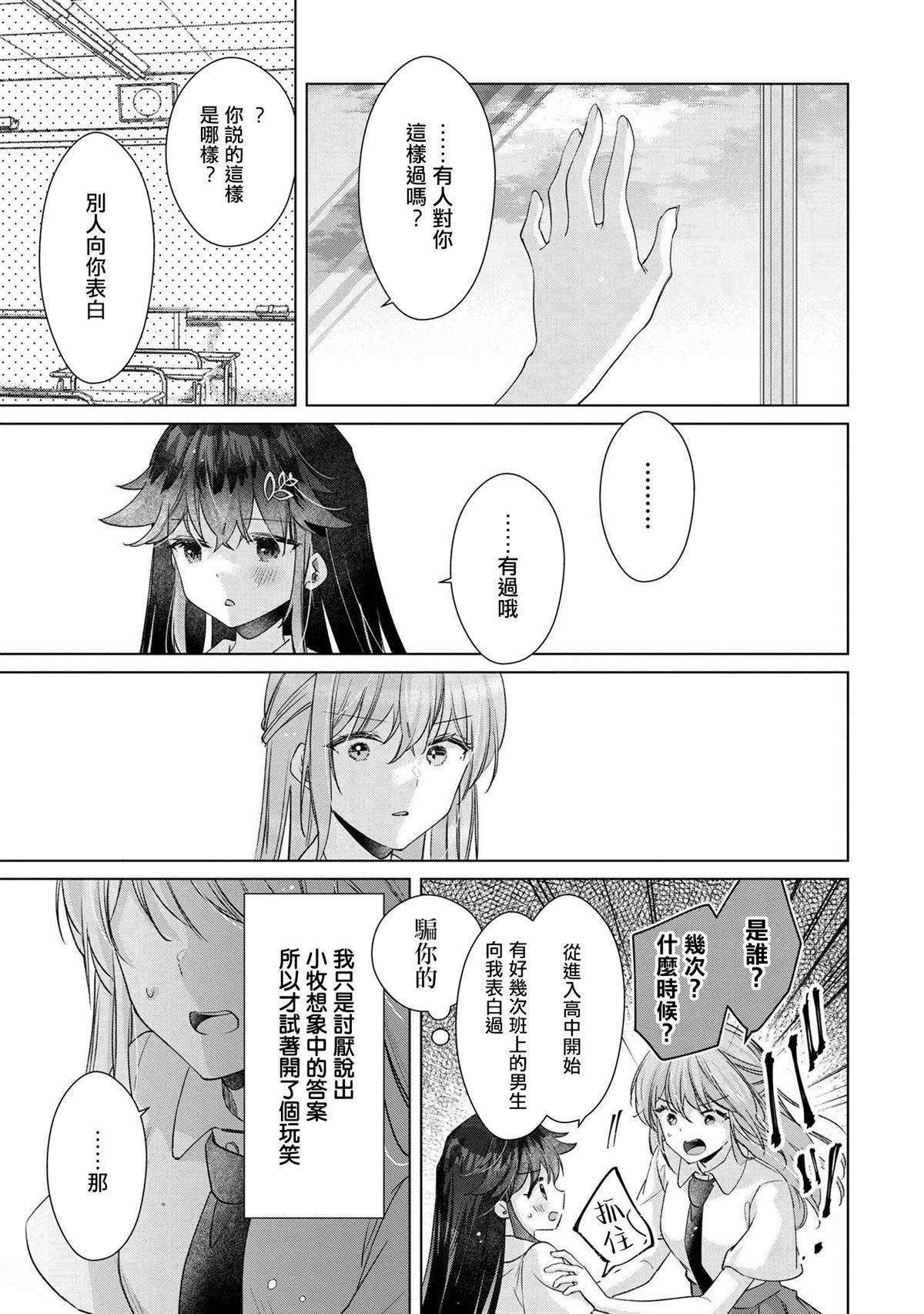 第10.2话