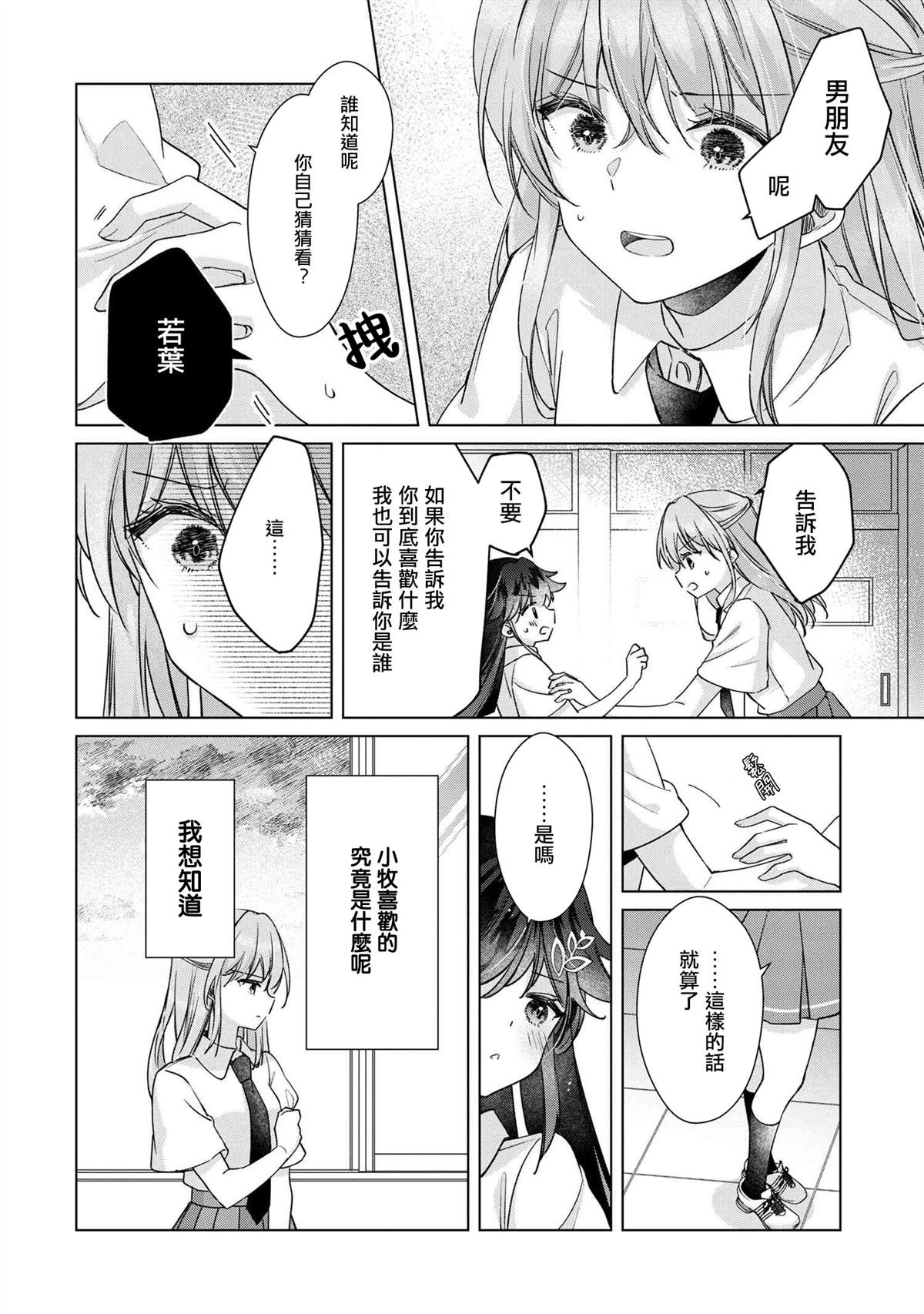 第10.2话