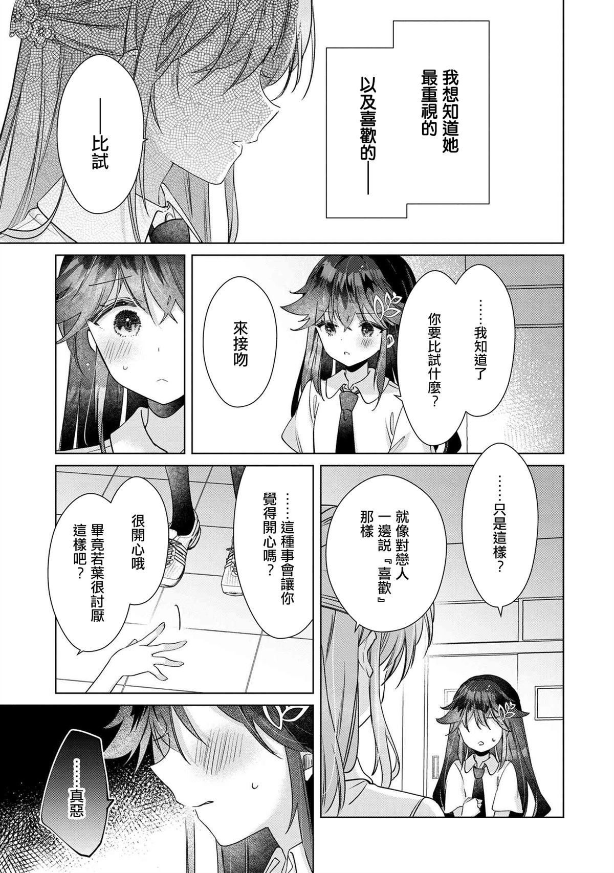 第10.2话
