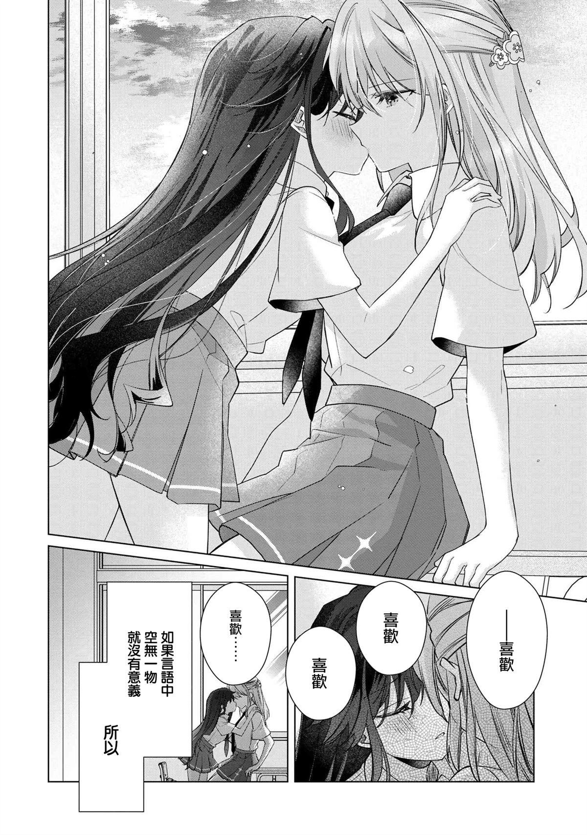 第10.2话