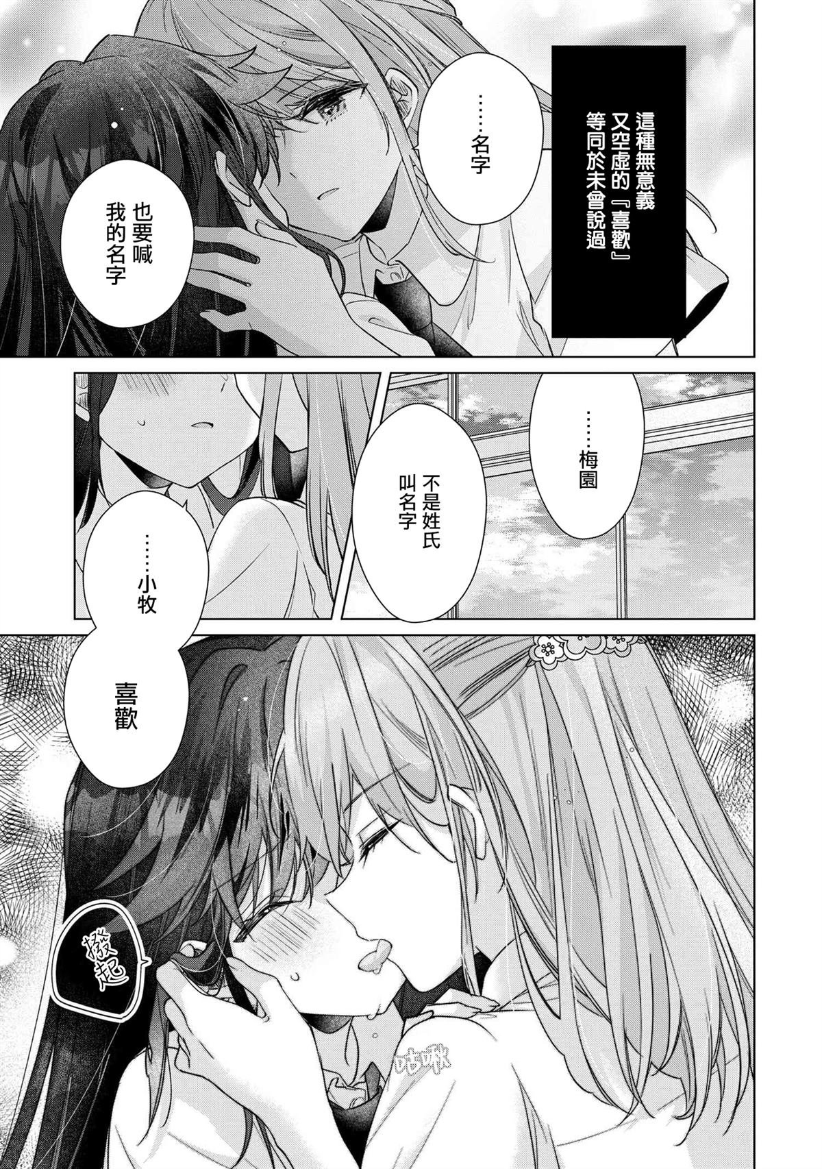 第10.2话