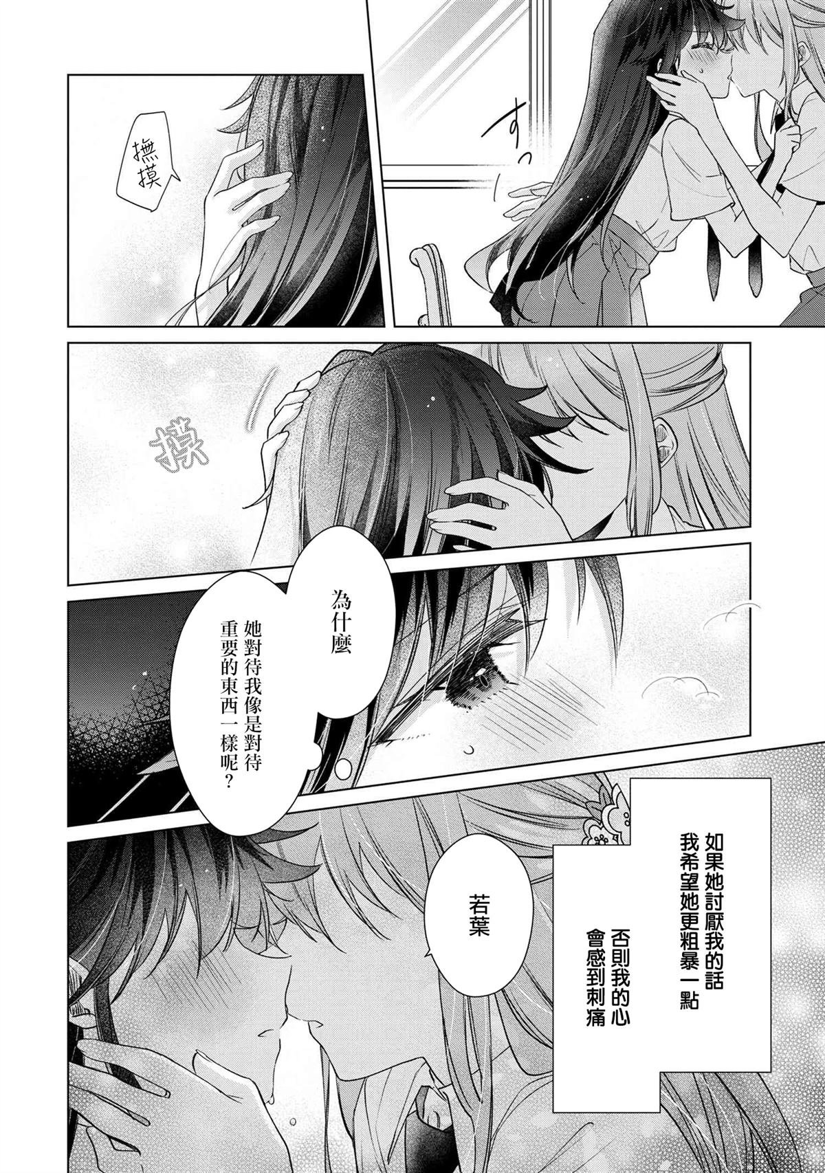 第10.2话