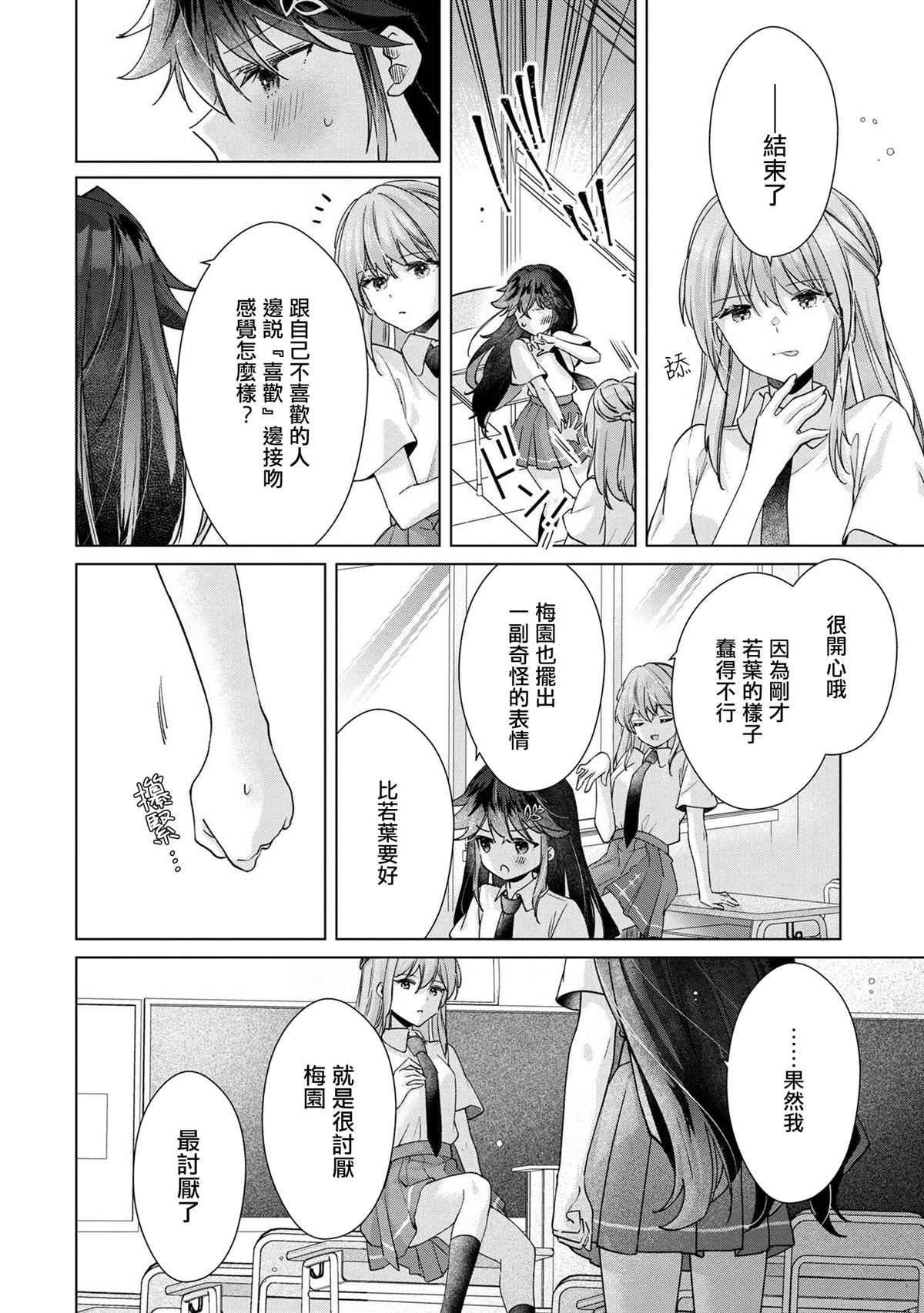 第10.2话