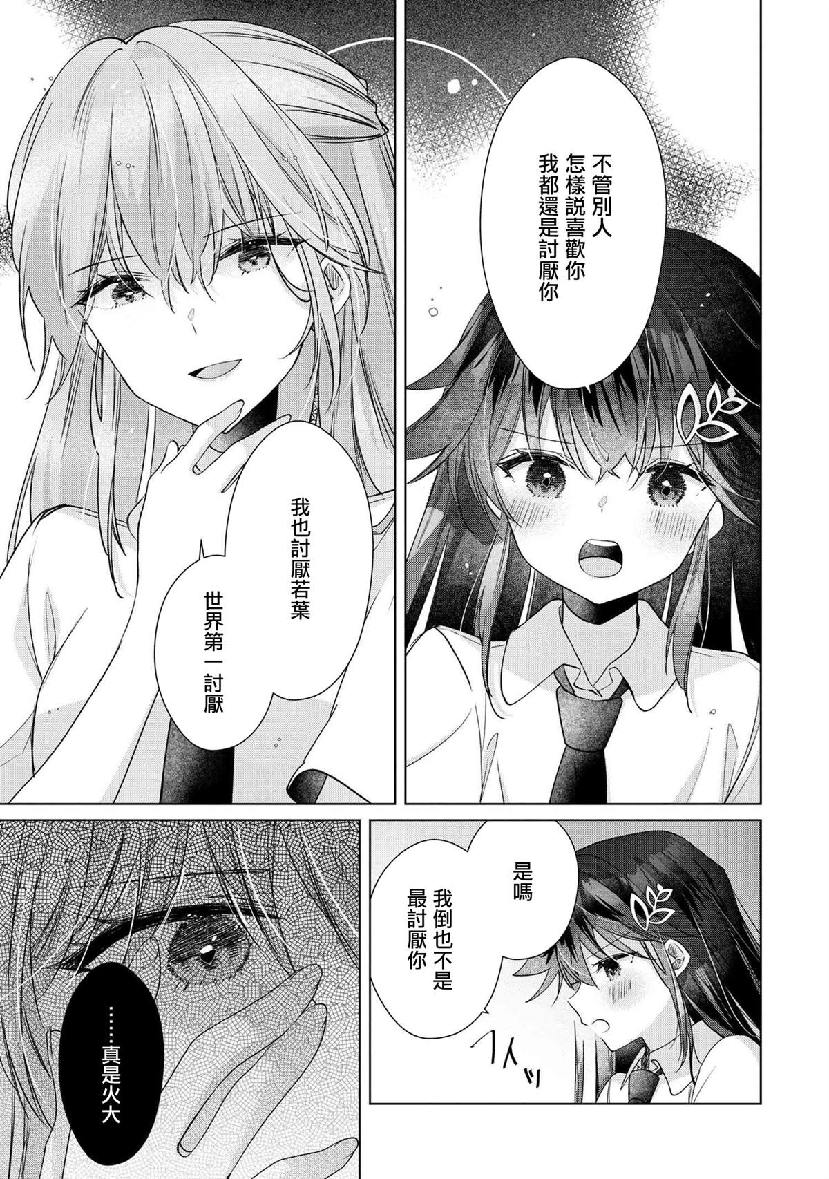 第10.2话