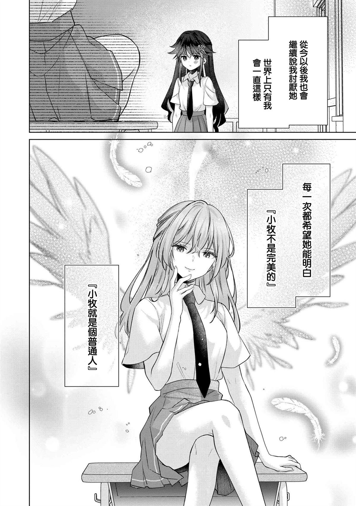 第10.2话