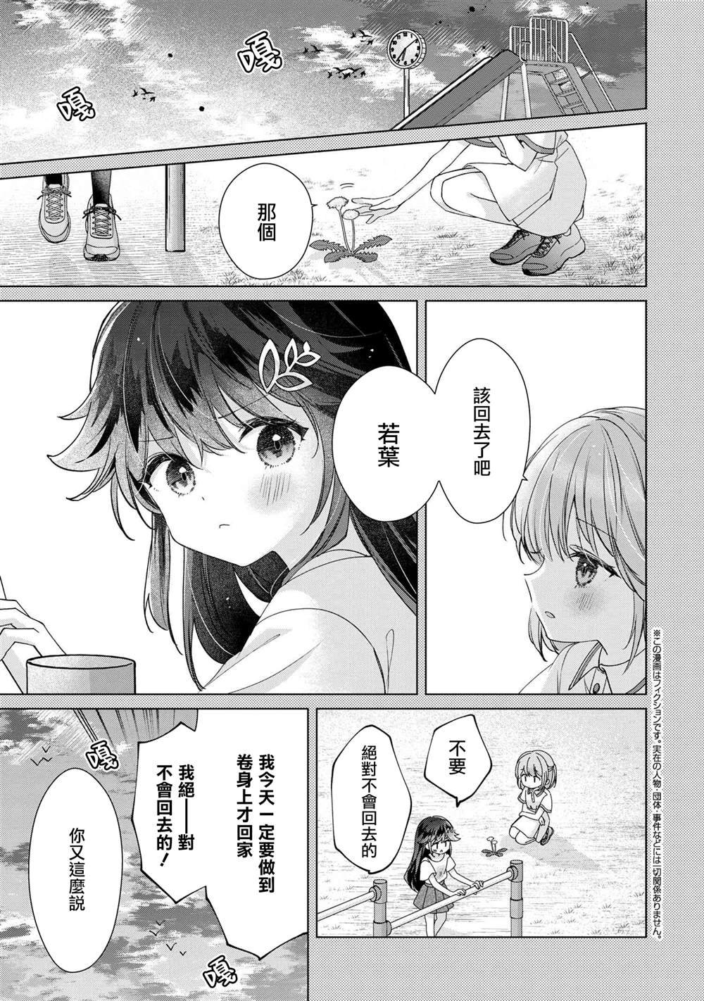 第11.1话