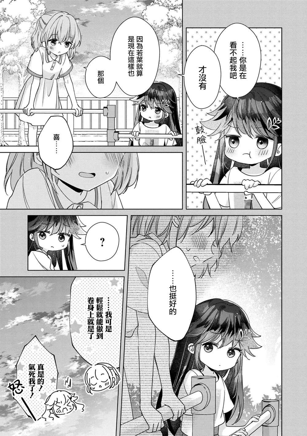 第11.1话
