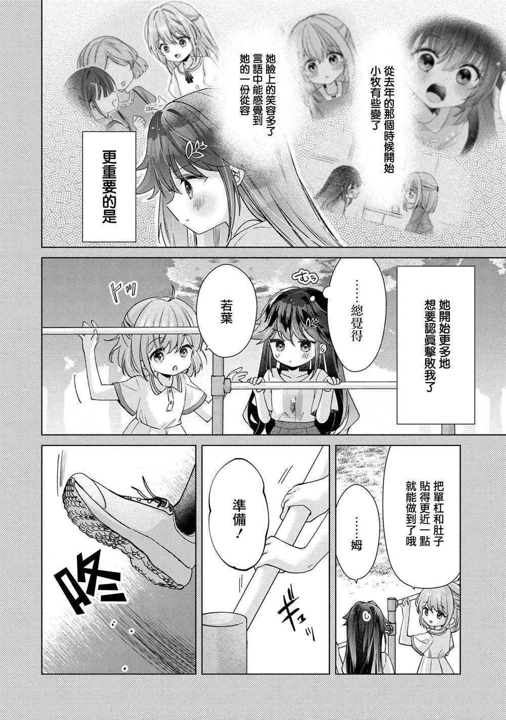 第11.1话