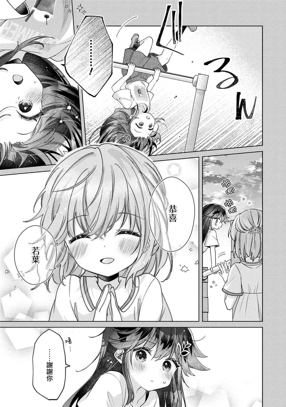第11.1话