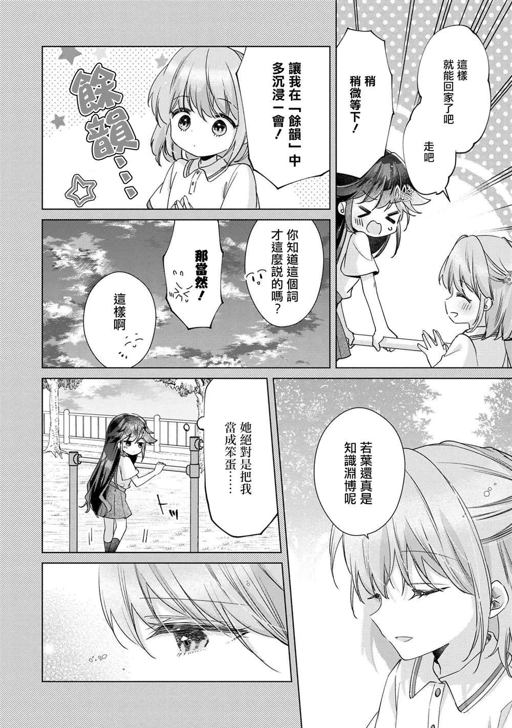 第11.1话