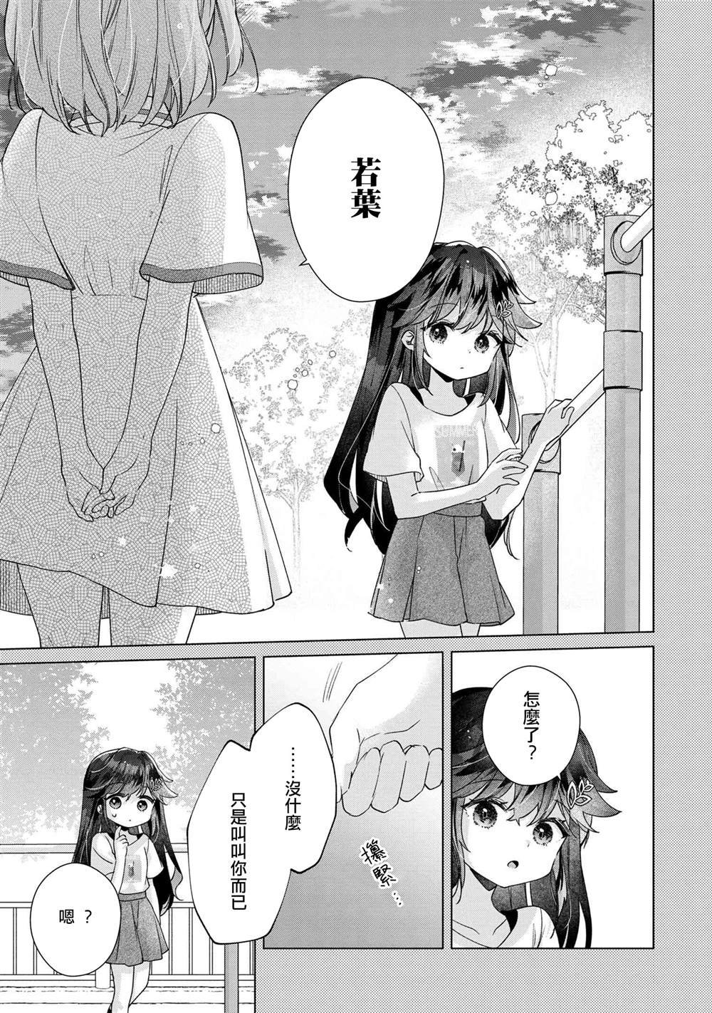 第11.1话