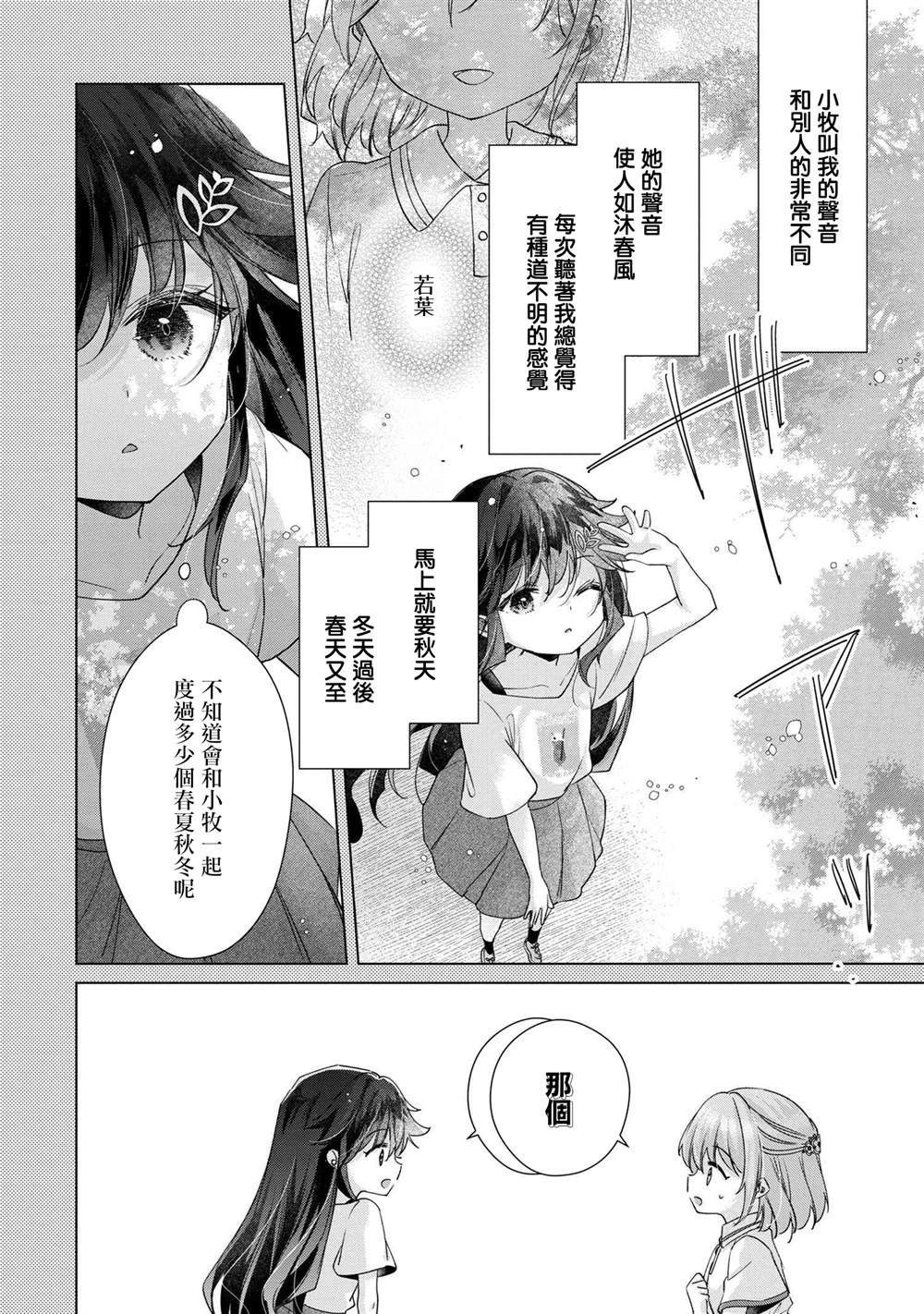 第11.1话