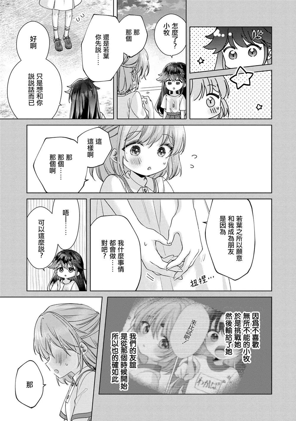第11.1话