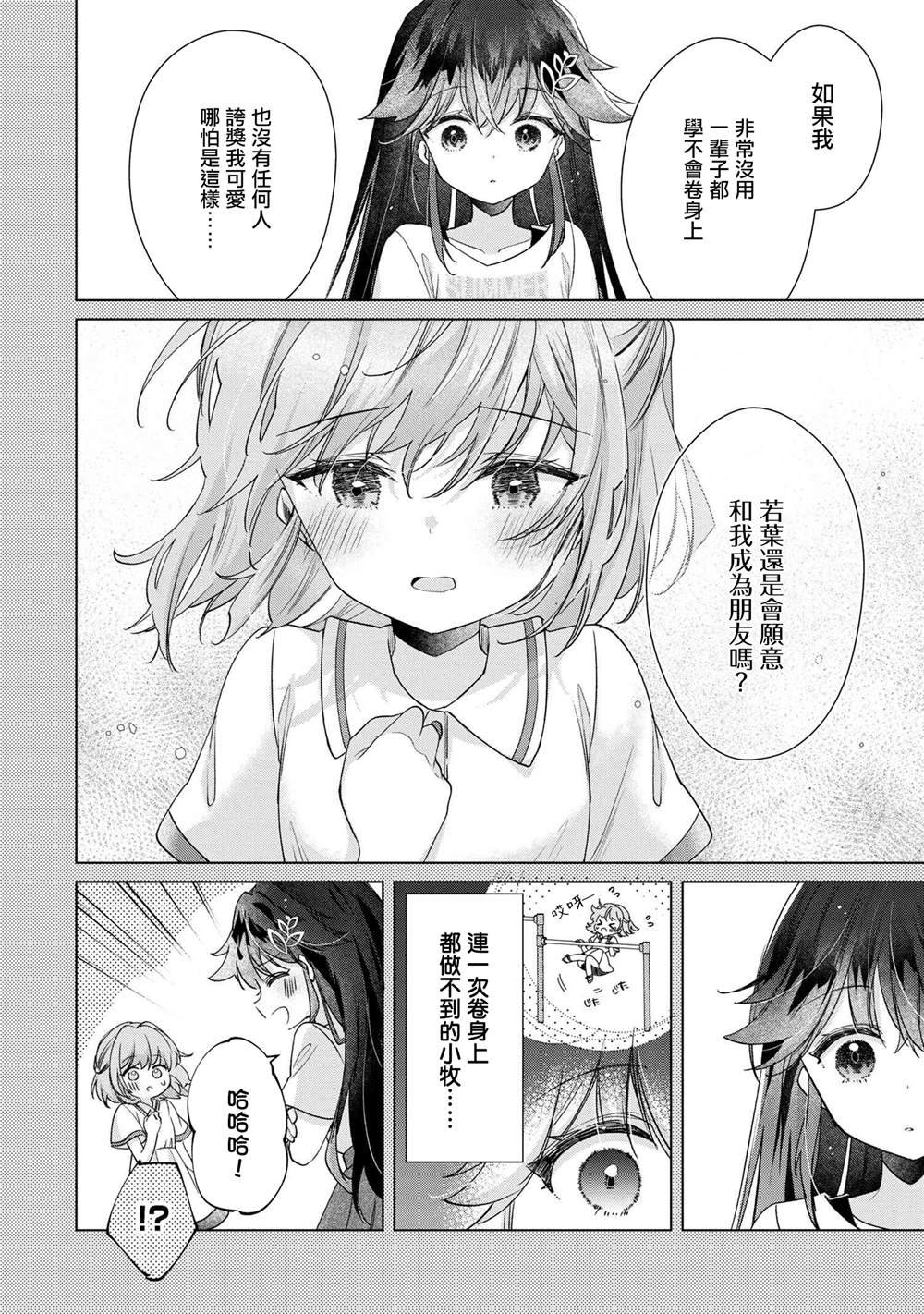 第11.1话