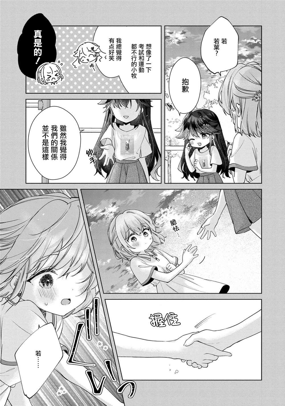 第11.1话