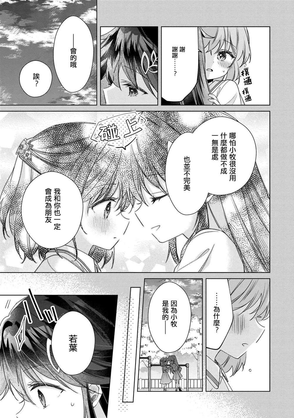 第11.1话