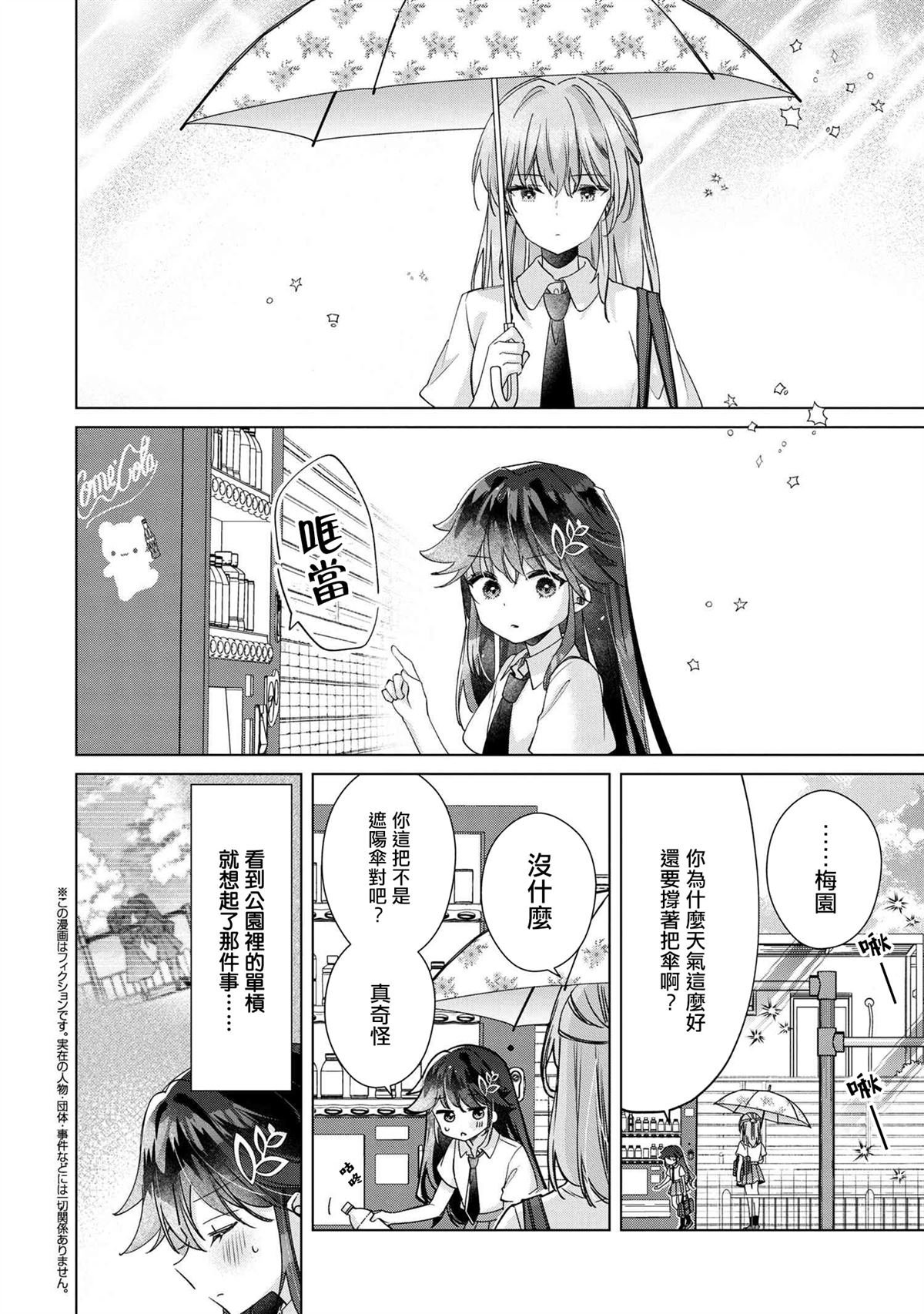 第11.2话