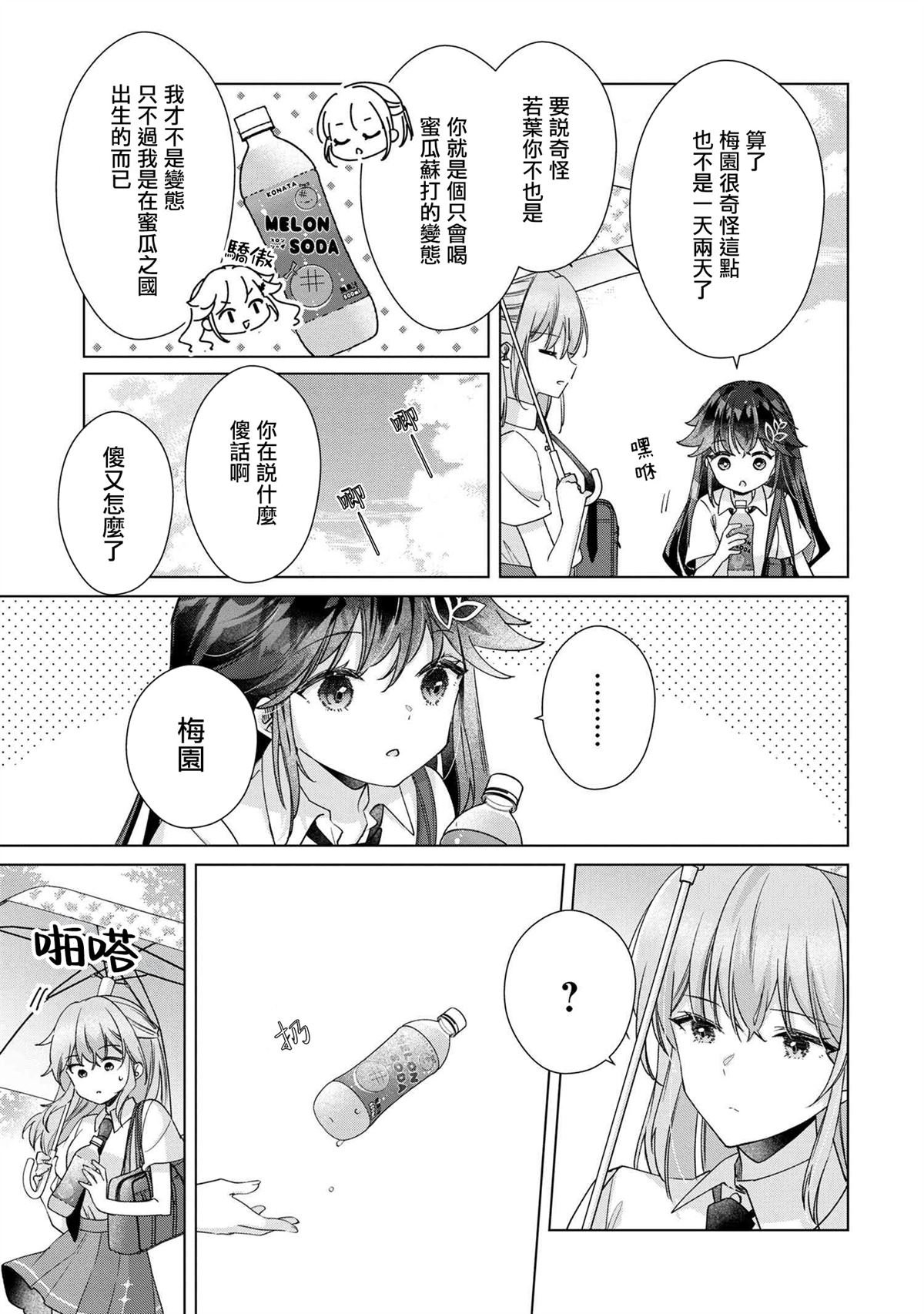 第11.2话
