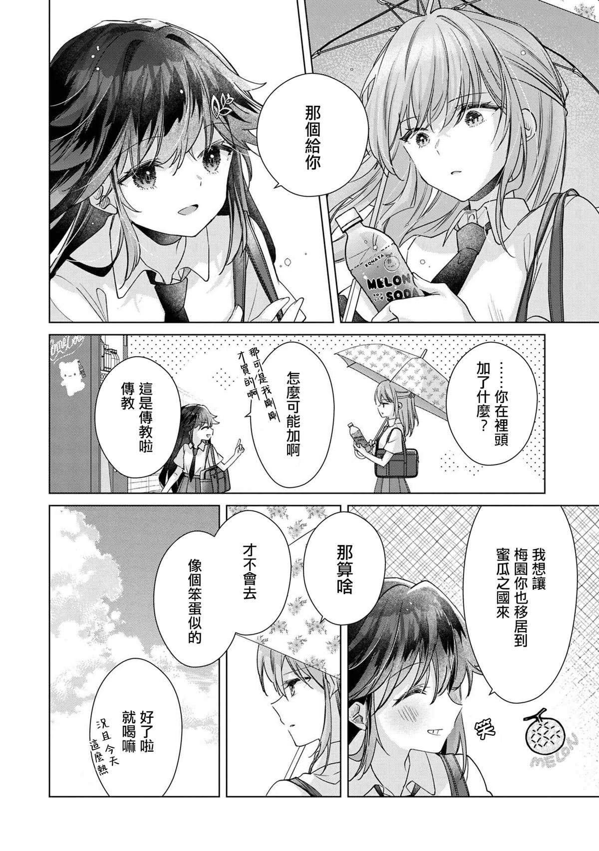 第11.2话