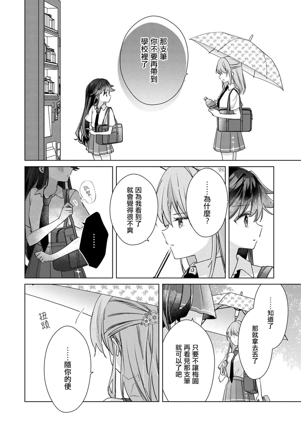 第11.2话