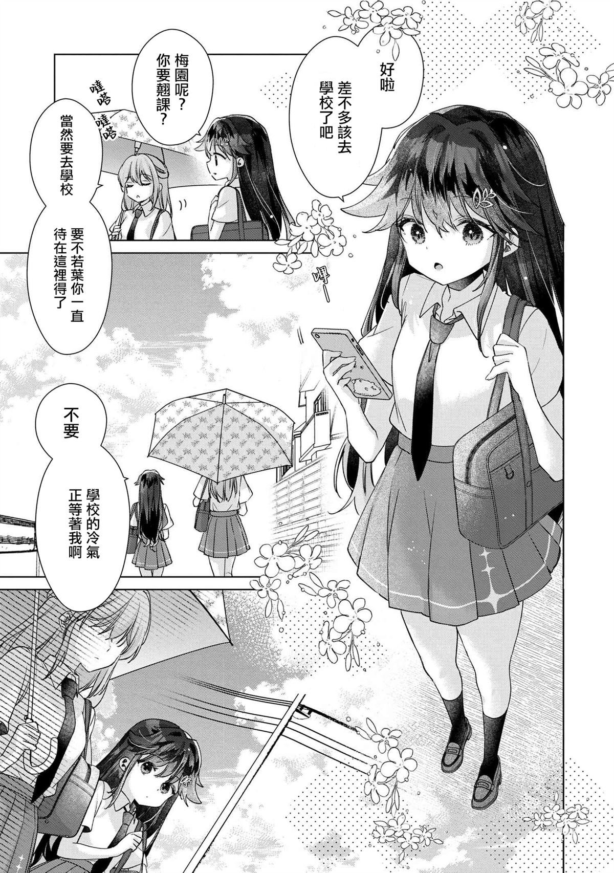 第11.2话