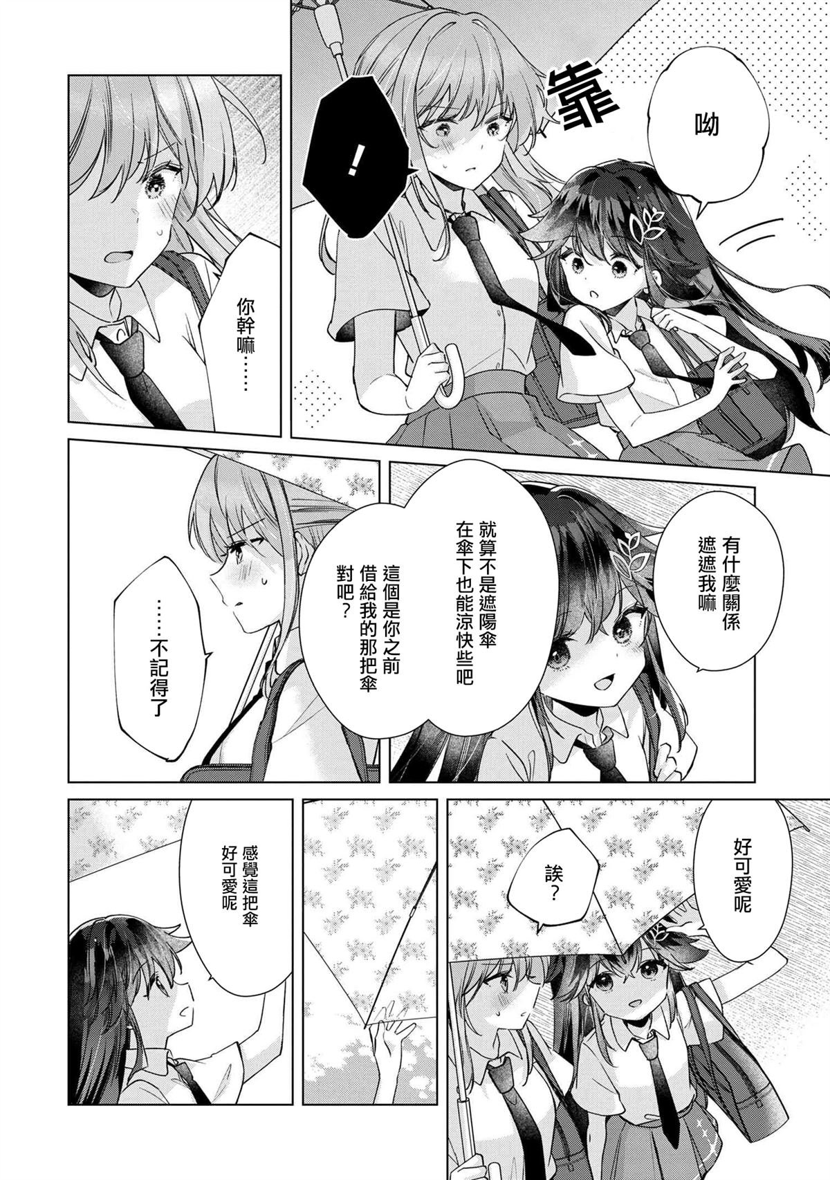 第11.2话