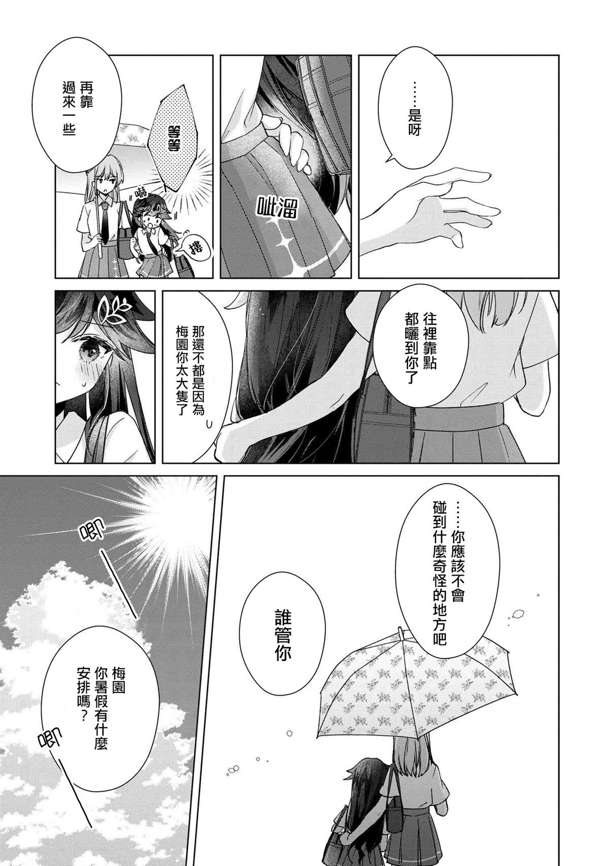 第11.2话
