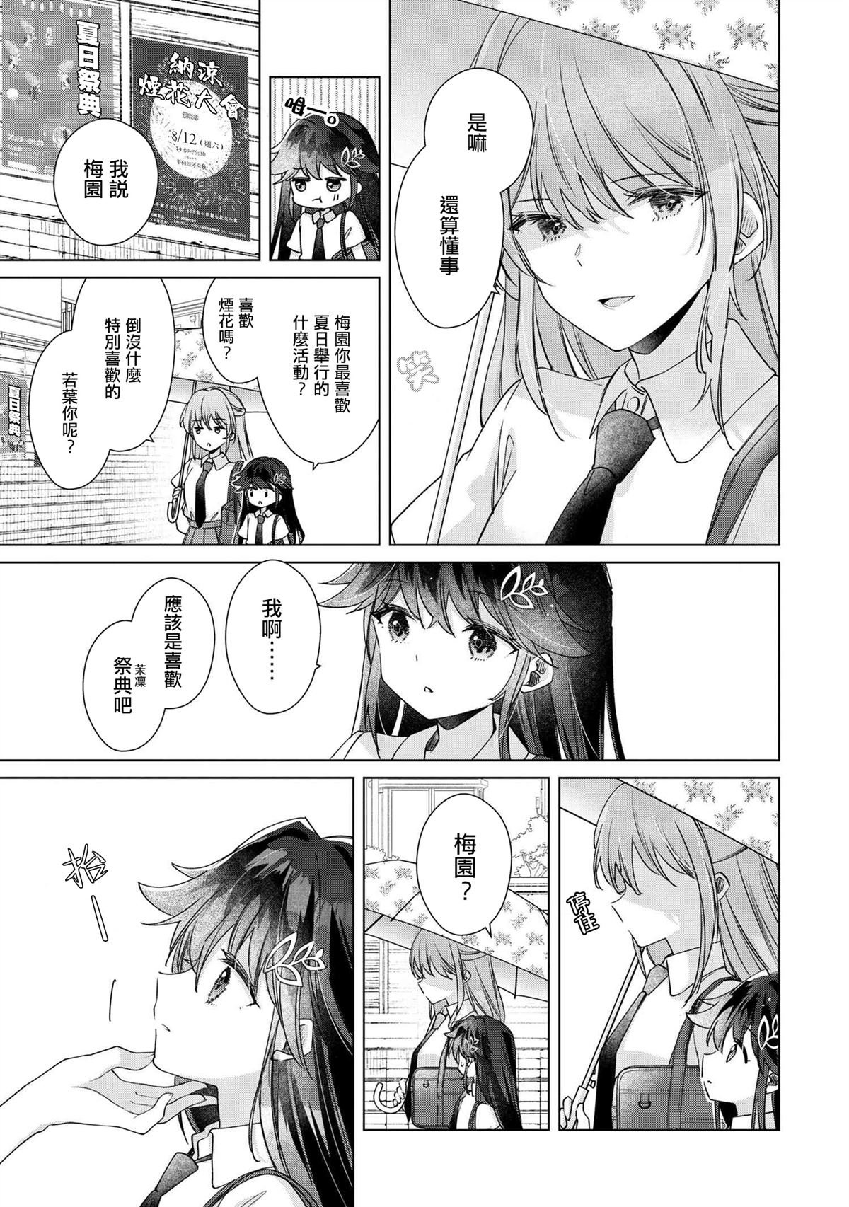 第11.2话
