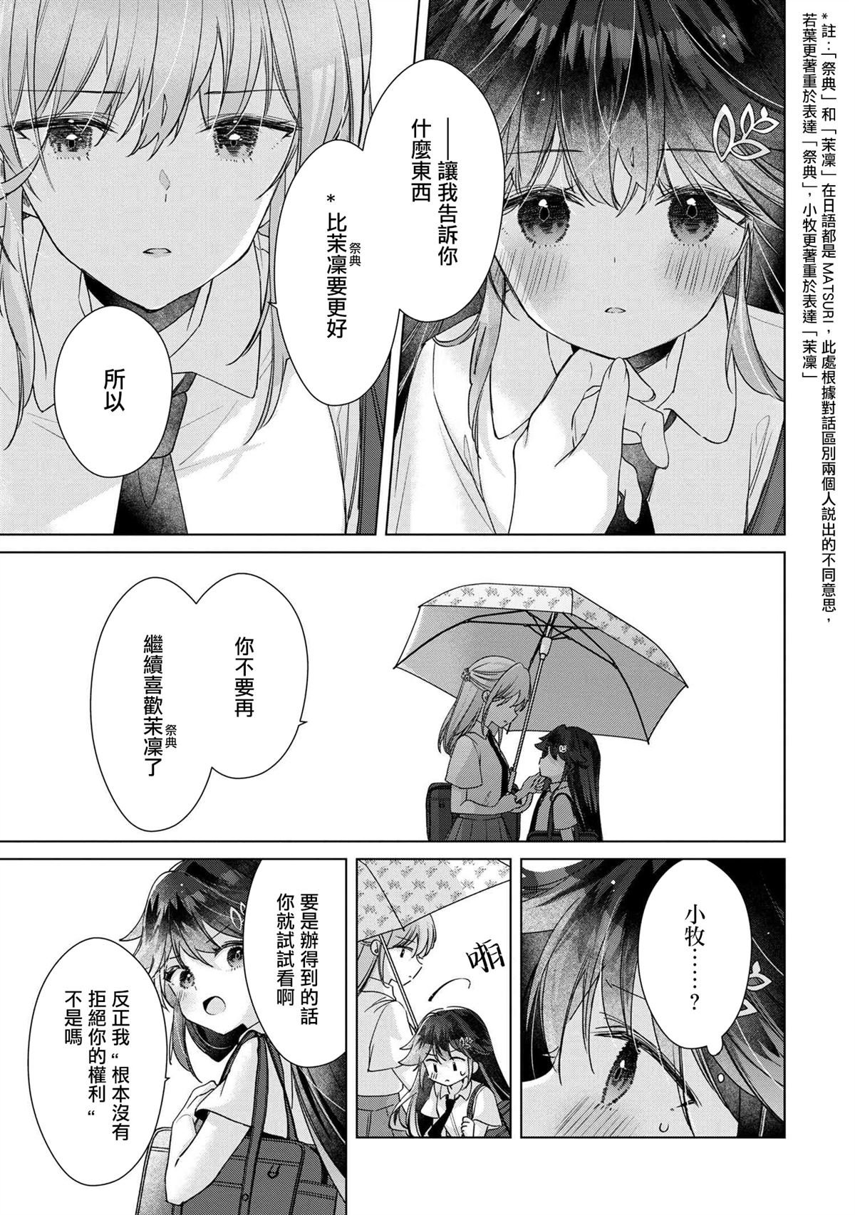 第11.2话