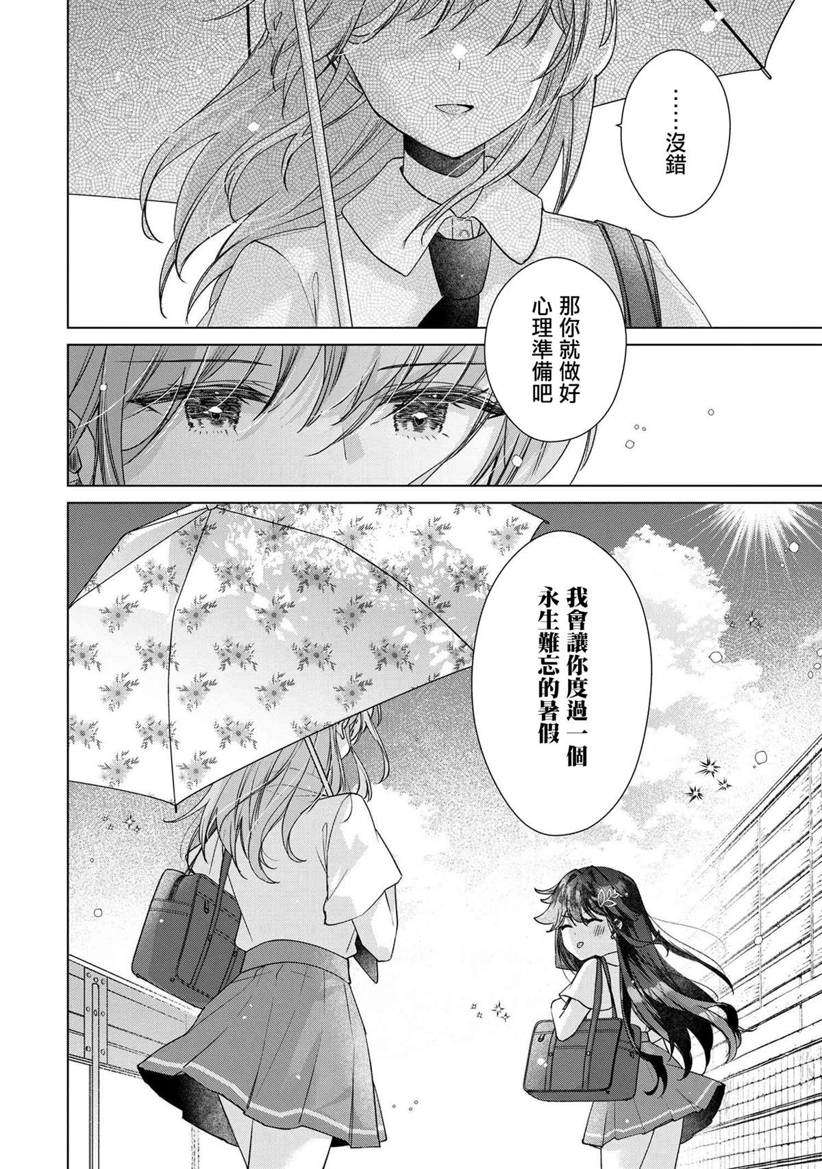 第11.2话