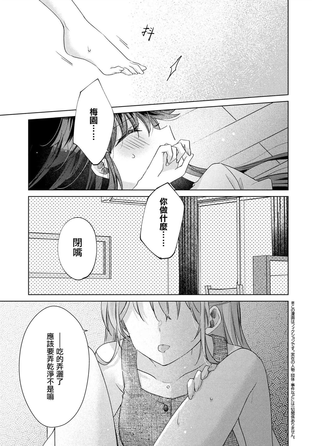 第12.1话