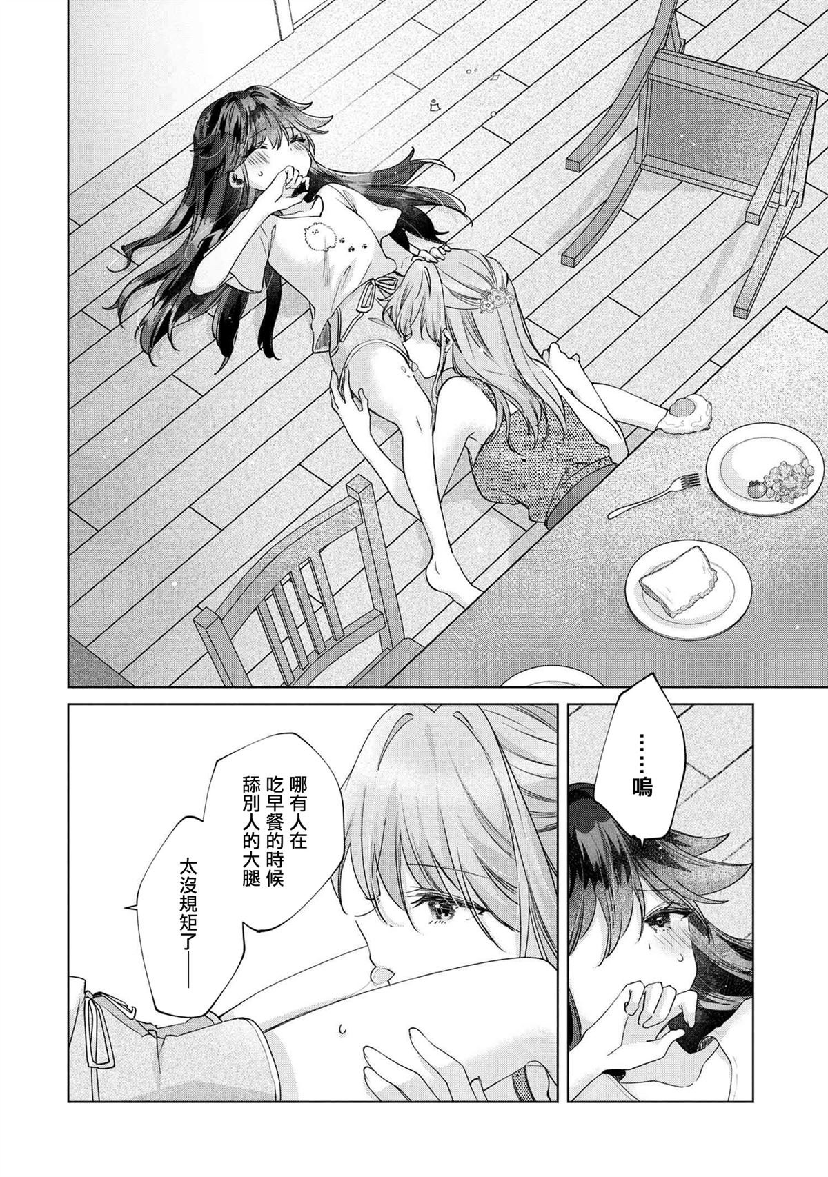 第12.1话