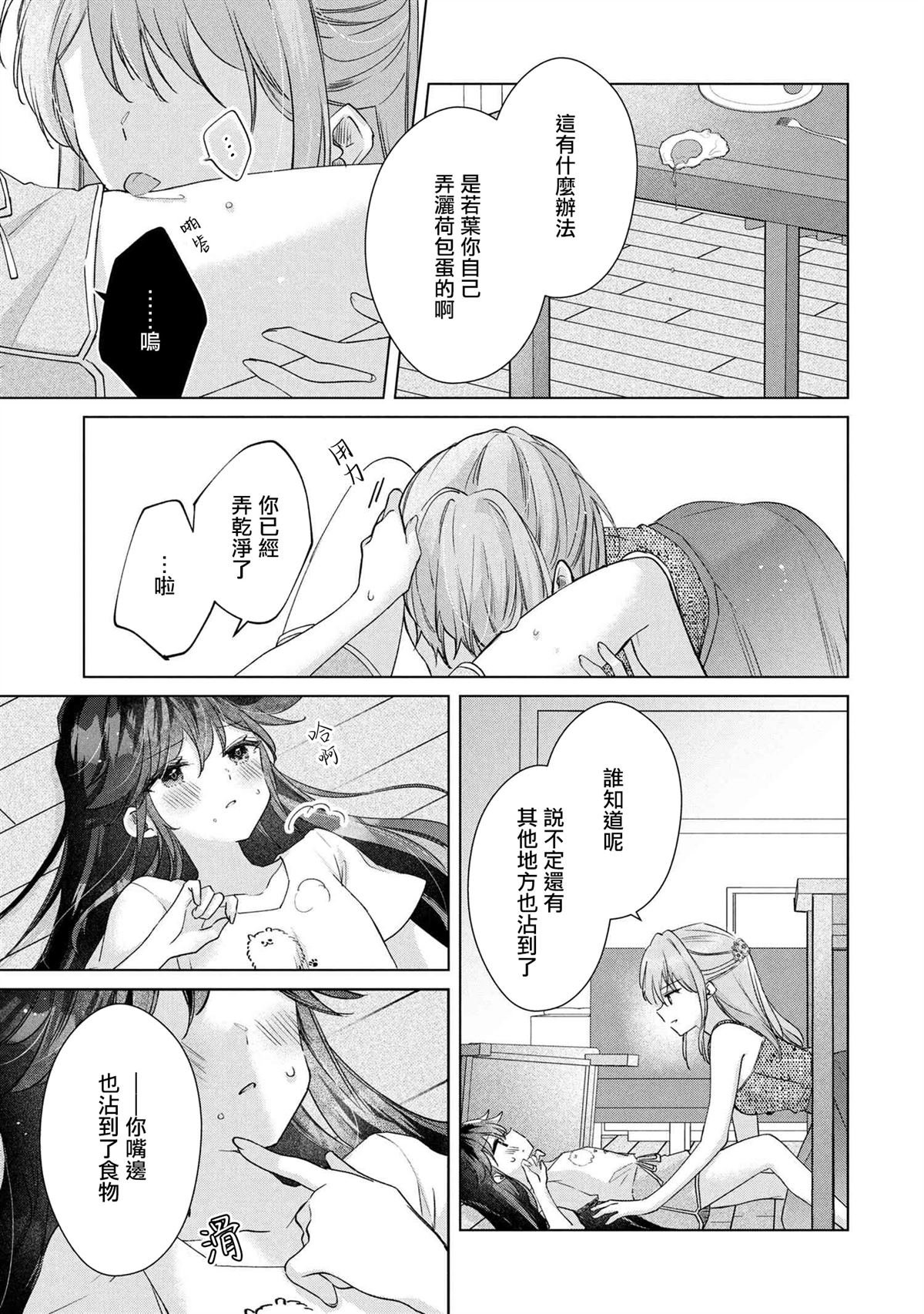 第12.1话