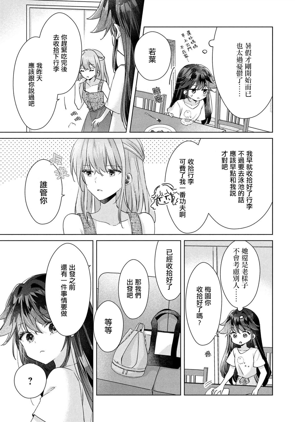 第12.1话