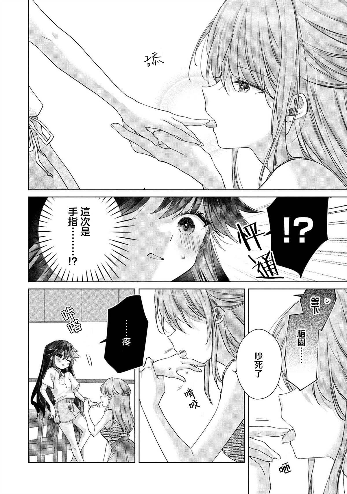 第12.1话