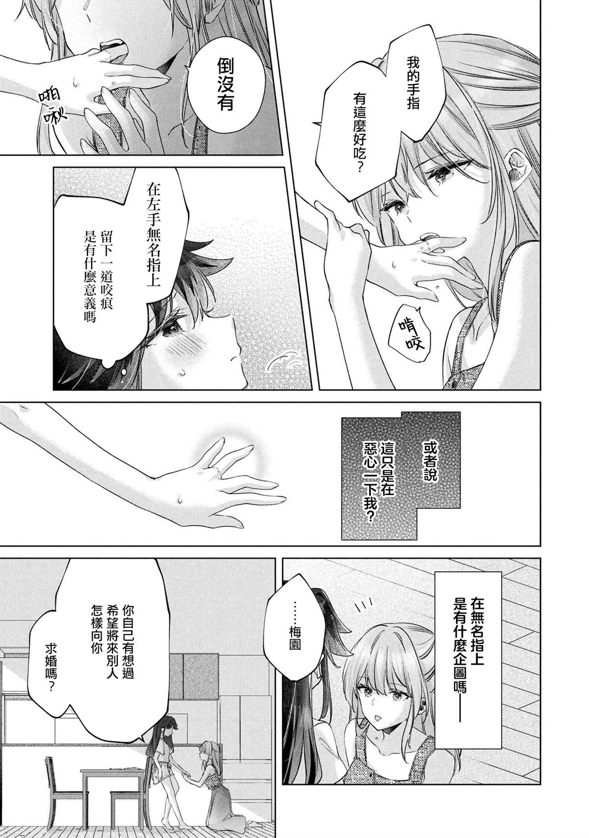 第12.1话