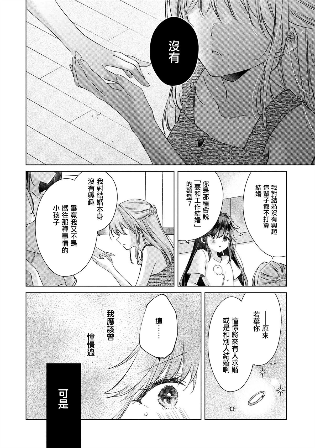 第12.1话