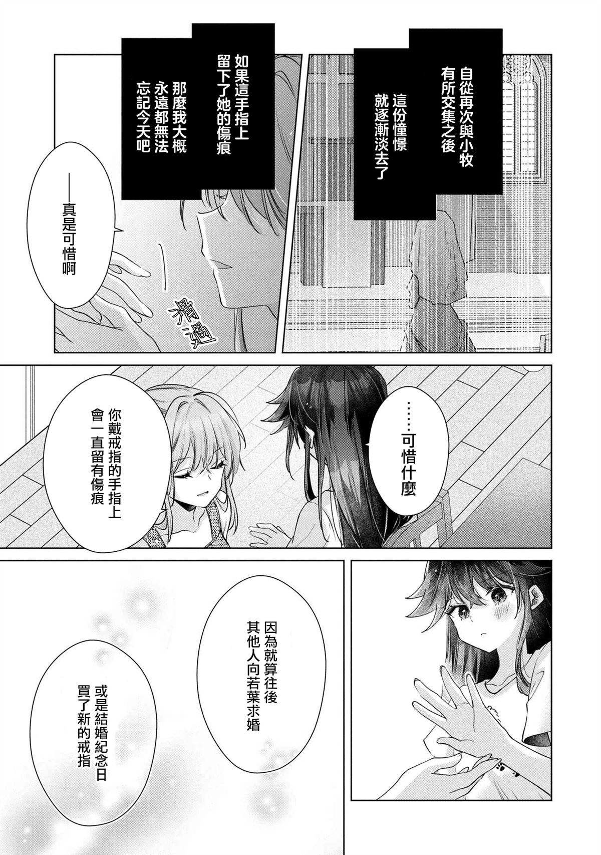 第12.1话