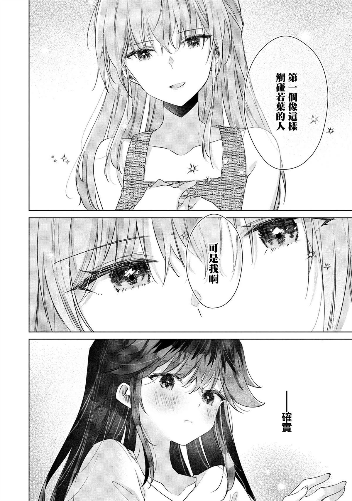 第12.1话