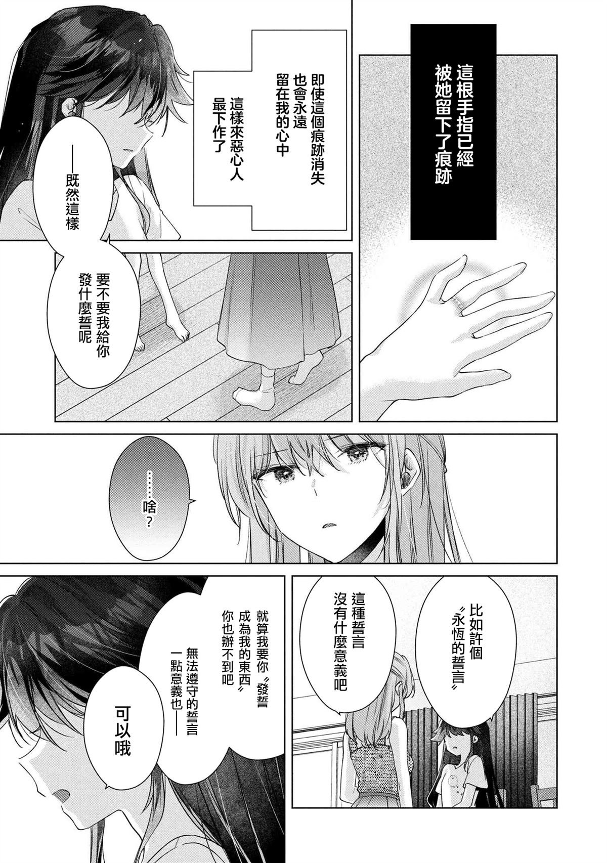 第12.1话